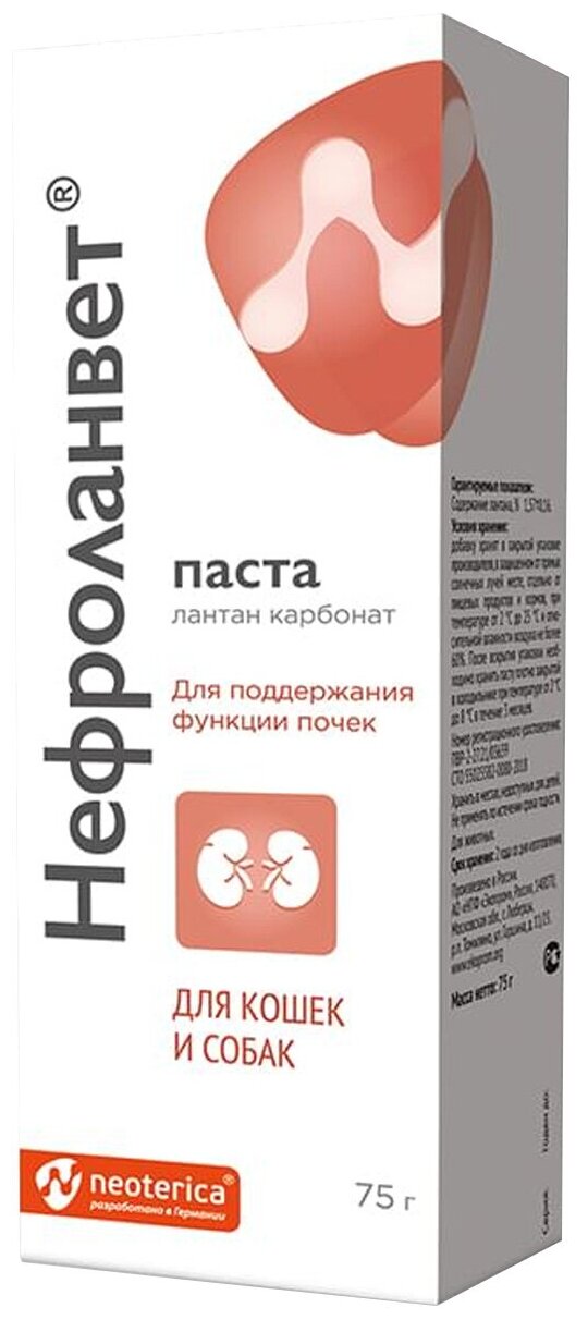 Паста для собак и кошек NEOTERICA Нефроланвет 75мл