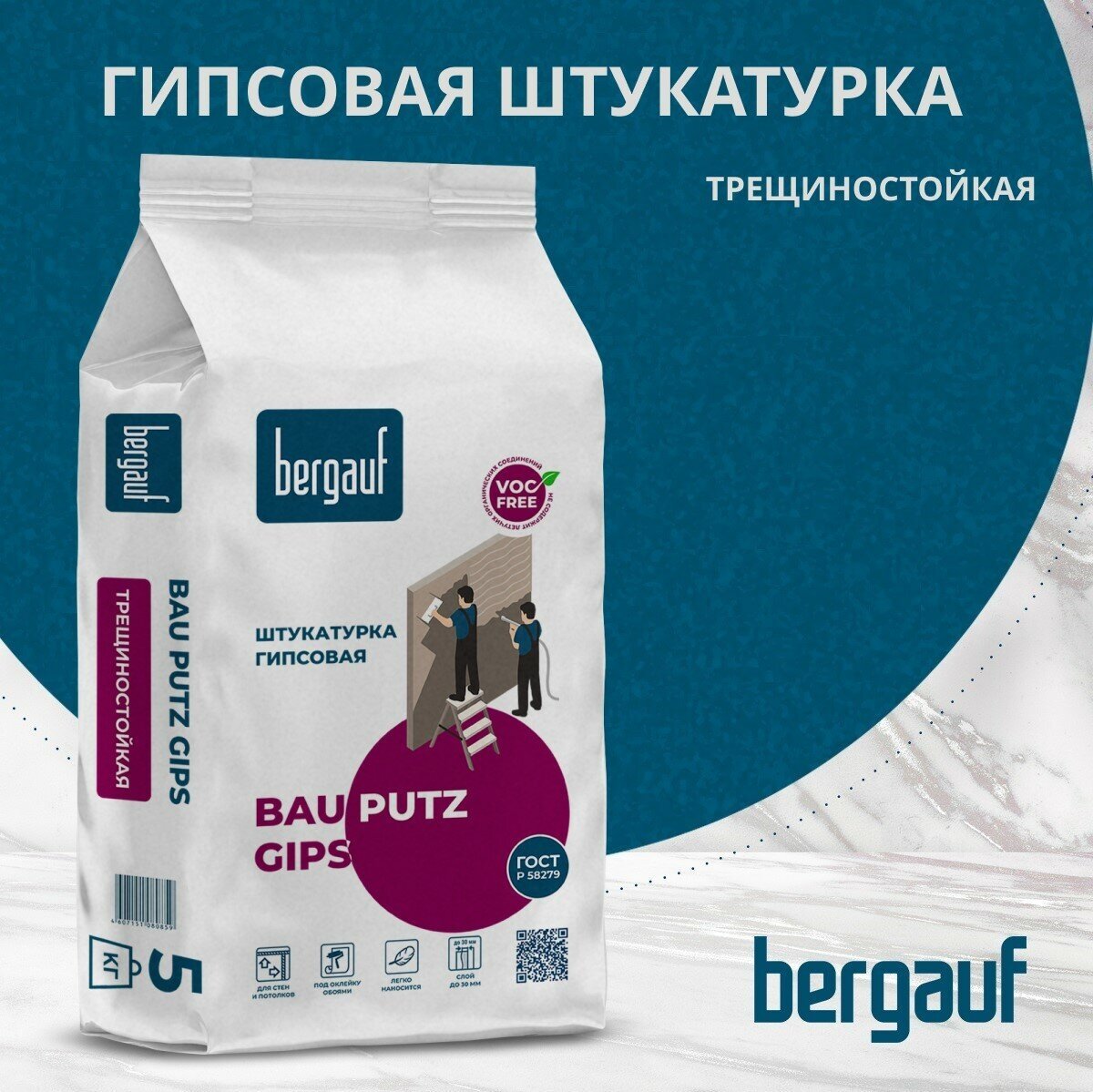 Штукатурка "BERGAUF Bau Putz Gips" (5кг) гипсовая с лёгким наполнителем