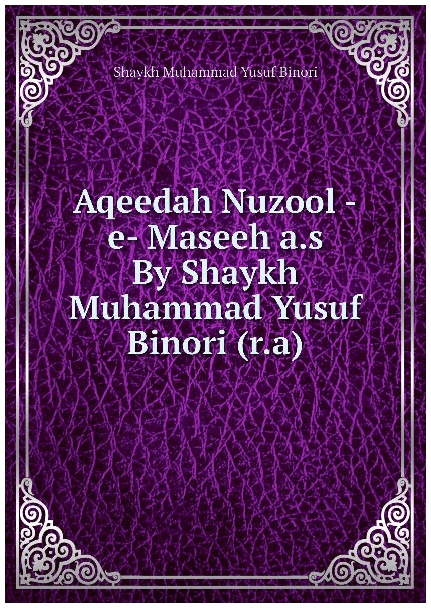 Aqeedah Nuzool -e- Maseeh a.s By Shaykh Muhammad Yusuf Binori (r.a)