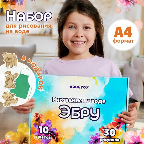 Набор для рисования на воде эбру 10 цветов Kidditoy