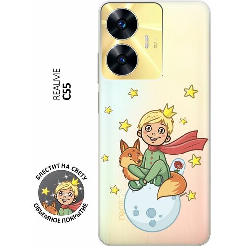 Силиконовый чехол на Realme C55, Рилми С55 с 3D принтом Little Prince прозрачный матовый soft touch силиконовый чехол на realme c55 рилми с55 с 3d принтом little prince черный