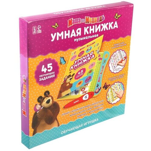 Обучающая игрушка «Умная книга», Маша и Медведь игрушка обучающая интерактивная азбука буквы звуки цифры
