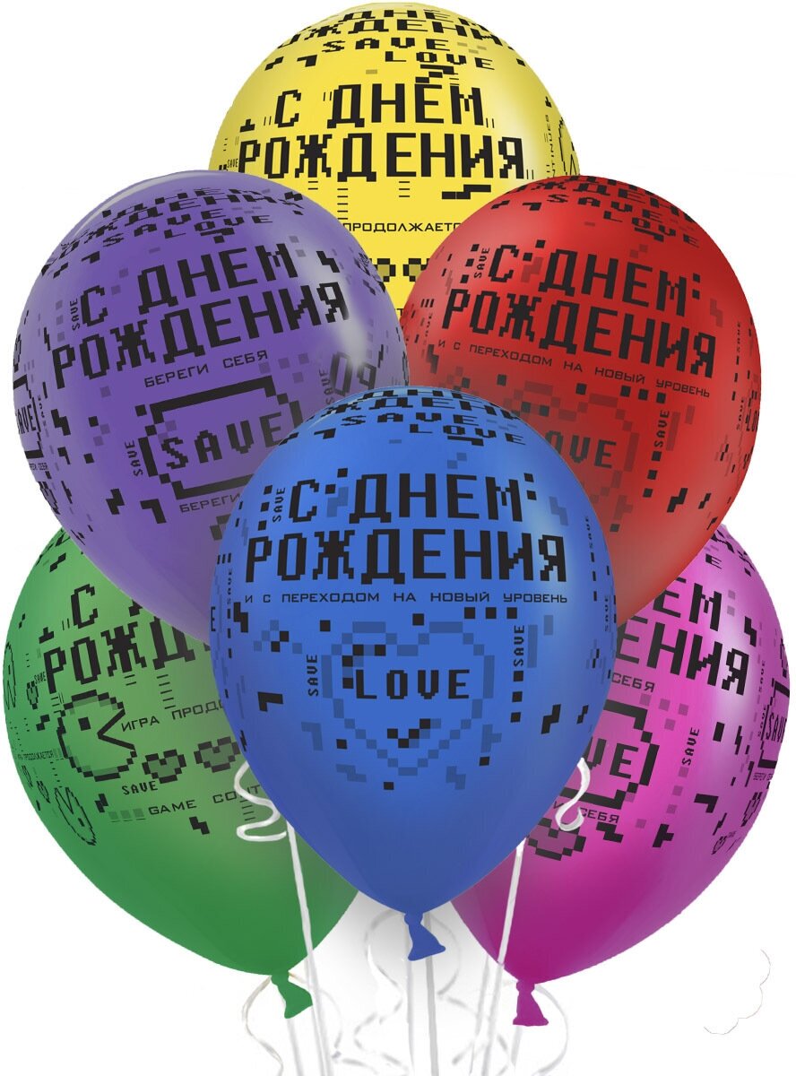 Воздушные шары латексные Riota Пиксели, С Днем рождения, 30 см, набор 15 шт