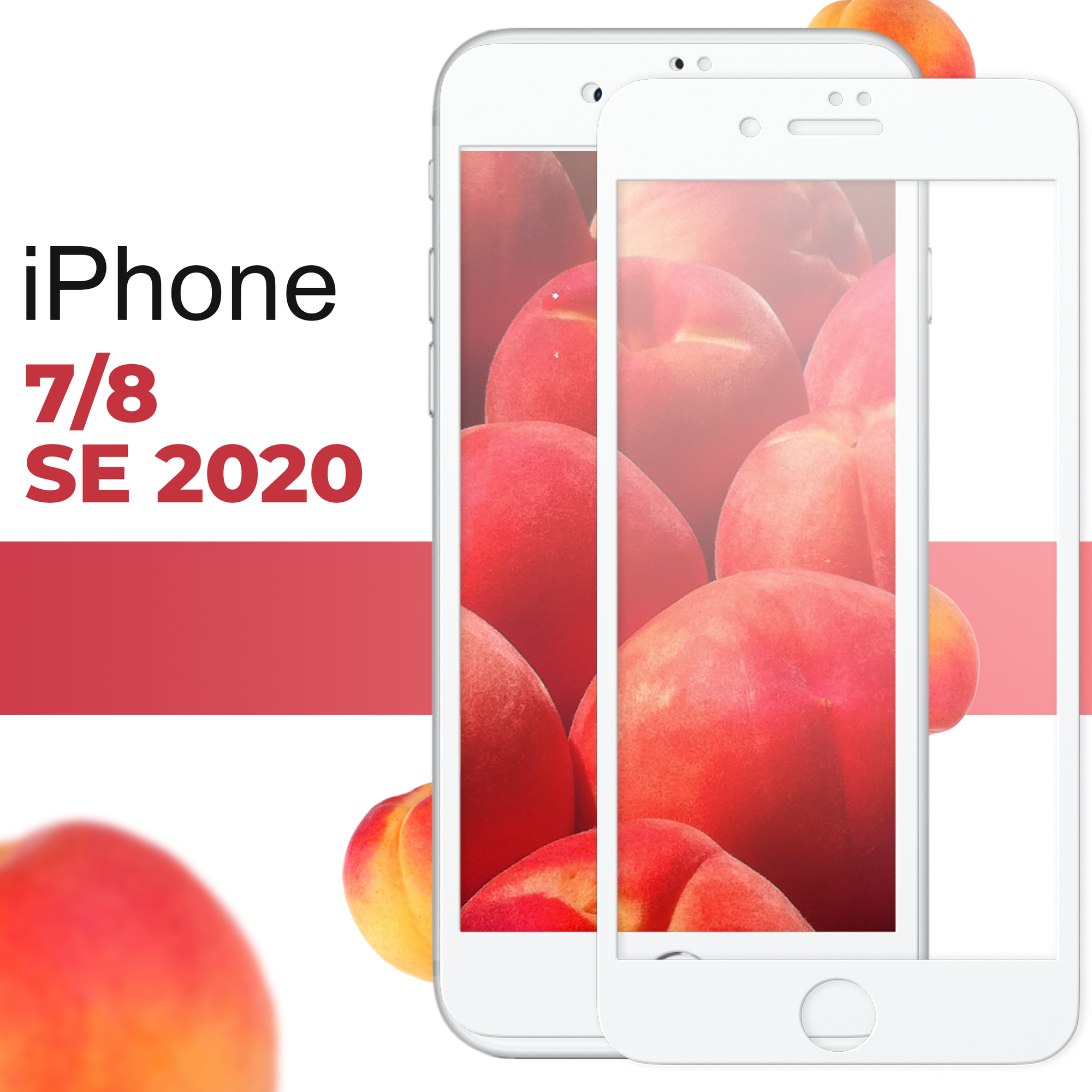 Защитное стекло для телефона Apple iPhone 7 8 и SE 2020 / Противоударное полноэкранное стекло на смартфон Эпл Айфон 7 8 и СЕ 2020 / Прозрачное