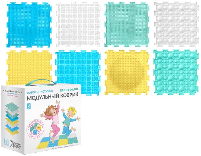 ОртоДон детский массажный развивающий игровой модульный коврик-пазл комплект набор "Чистюля" антибактериальный, 8 пазлов