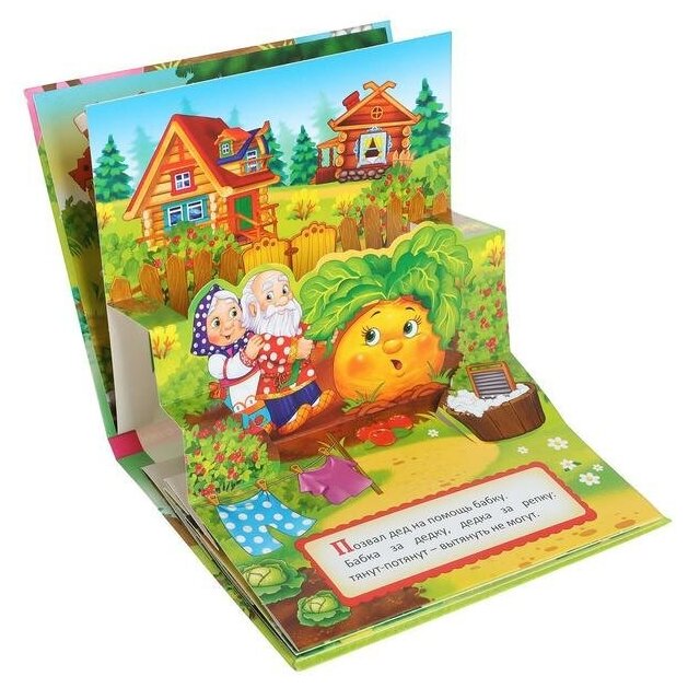 Развивающая книжка-панорамка 3D "Репка"12 стр, для детей