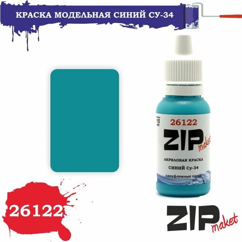 акриловая краска для сборных моделей светло голубой су 27 26125 zipmaket Акриловая краска для сборных моделей 26122 Синий Су-34 ZIPmaket