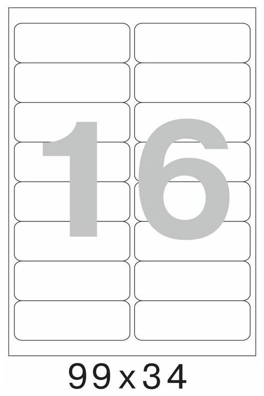 Этикетки самоклеящиеся ProMEGA Label (99x34мм, белые, 16шт. на листе A4, 100 листов)