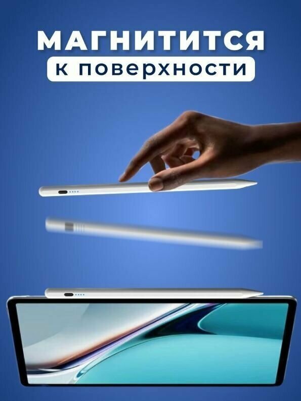 Стилус-перо-ручка Stylus Pen N2/ Универсальный перо для телефона и планшета iPad Android Windows белая