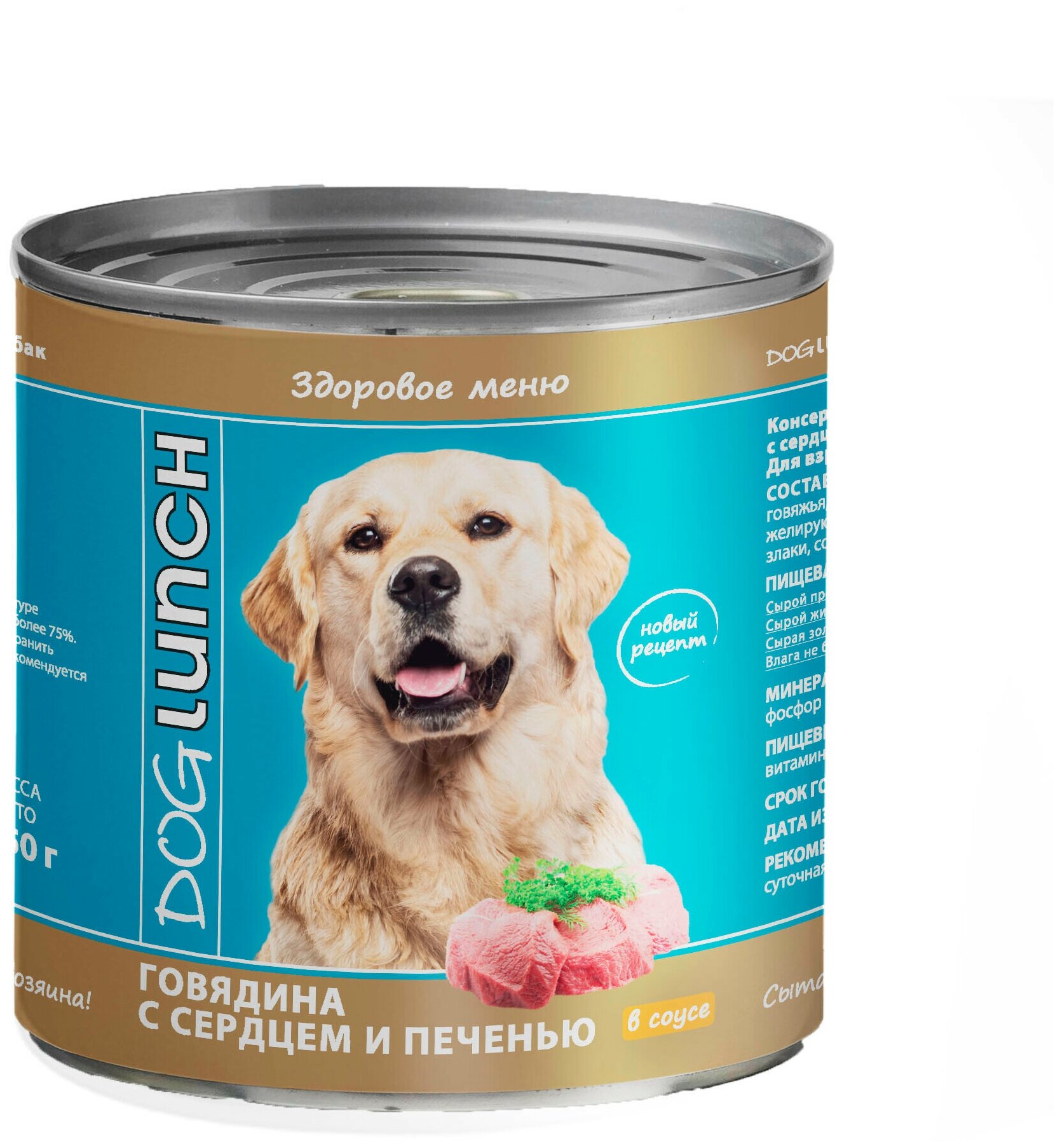 DogLunch консервы для собак Говядина с сердцем и печенью в соусе 750г