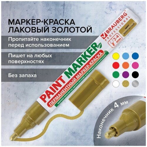 золотистый