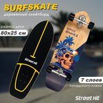 Скейтборд деревянный Street Hit SurfSkate Сёрфскейт SKULL - изображение