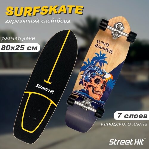 фото Скейтборд деревянный street hit surfskate сёрфскейт skull