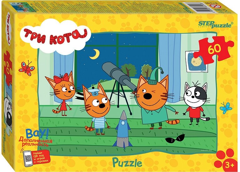 Пазл для детей Step puzzle 60 деталей: Три кота (new 2)