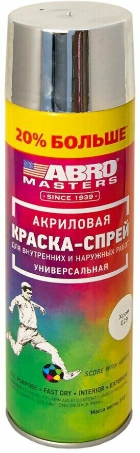 Краска-спрей +20% ABRO MASTERS (хром)