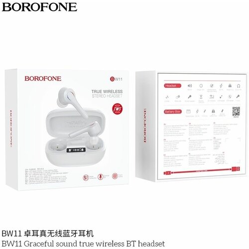 Гарнитура Bluetooth Borofone BW11 White 225000₽