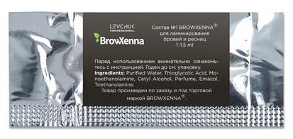 Brow xenna Состав №1 Ламинирование бровей и ресниц