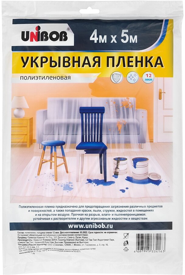 Пленка защитная Unibob 12 мкм 4х5 м (20 кв. м)