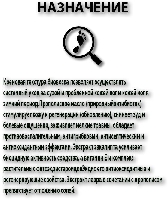 INKI Биовоск регенерирующий кремообразный "Идеальные пятки", 35 мл