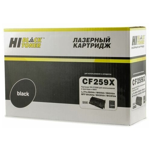 Картридж Hi-Black (HB-CF259X/057H) для HP LJ Pro M304/404n/MFP M428dw/MF443/445, 10K (с чипом) картридж hi black hb cf259x 057h для hp lj pro m304 404n mfp m428dw mf443 445 10k с чипом