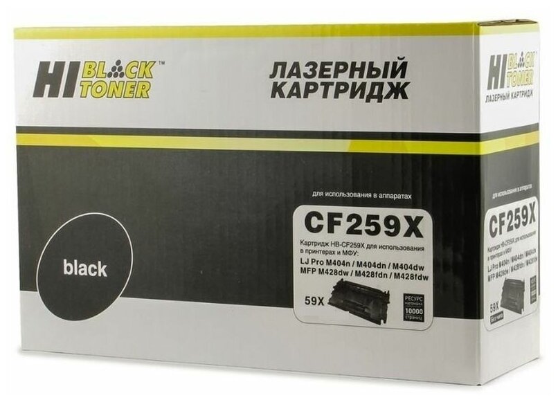 Картридж Hi-Black (hb-cf259x/057h) для HP LJ Pro M304/404n/MFP M428dw/MF443/445, 10K (с чипом) 22013 .