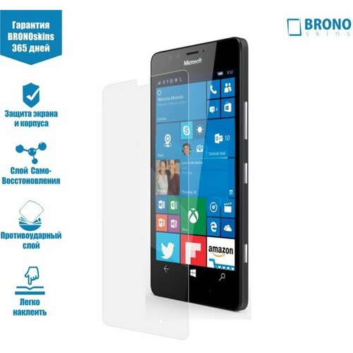 Защитная пленка для Microsoft Lumia 950 (Защита экрана Lumia 930) пленка защитная гидрогелевая krutoff для microsoft lumia 950
