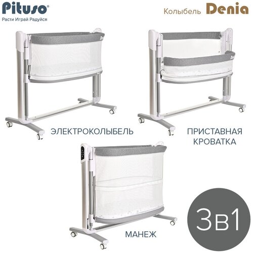 Колыбель Pituso 3 в 1 Denia Grey/серый