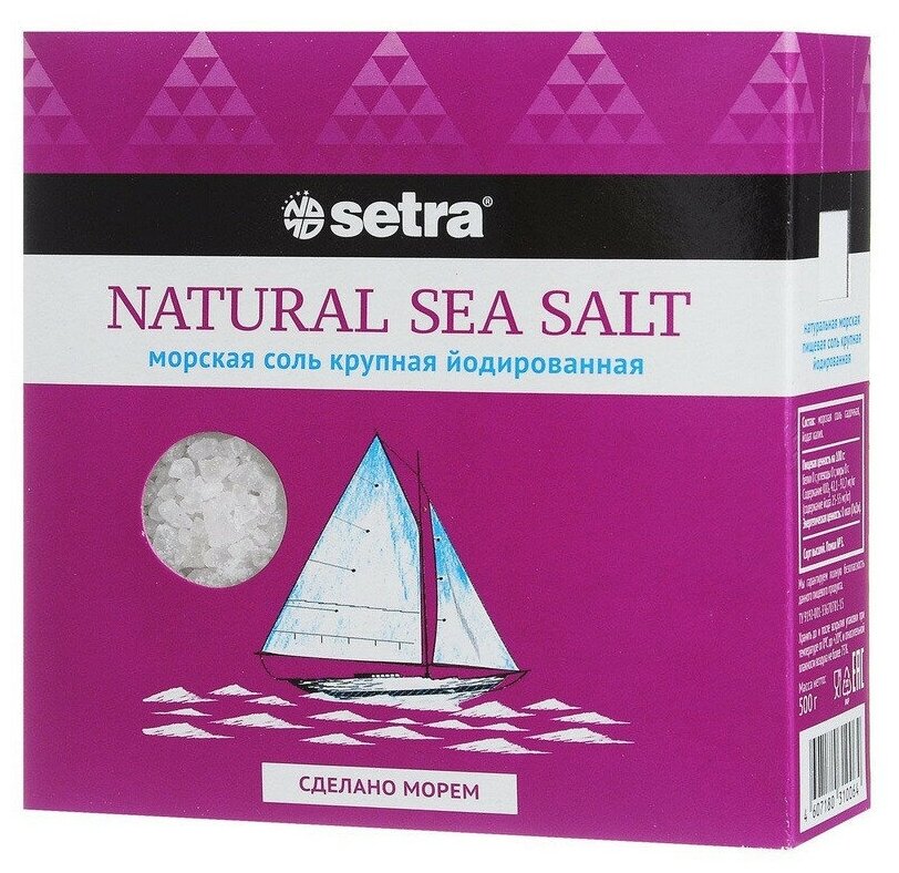 Соль Setra морская натуральная крупная йодированная 500гр