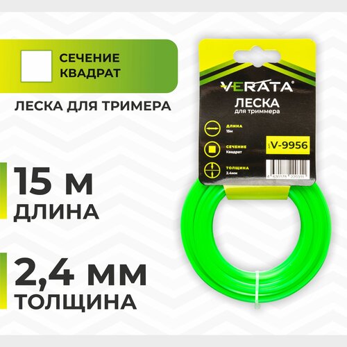 Леска для триммера VERATA (2.4мм; 15м; квадрат)