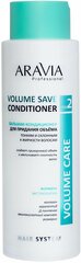 Бальзам-кондиционер для волос ARAVIA Professional Volume Save Conditioner Для придания объема тонким и склонным к жирности волосам 420 мл