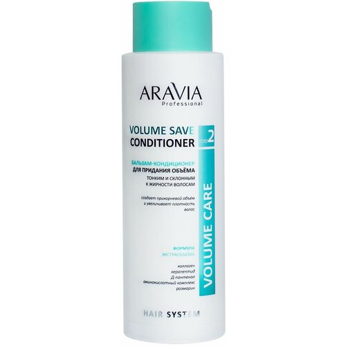 Бальзам-кондиционер для волос ARAVIA Professional Volume Save Conditioner Для придания объема тонким и склонным к жирности волосам 420 мл В006