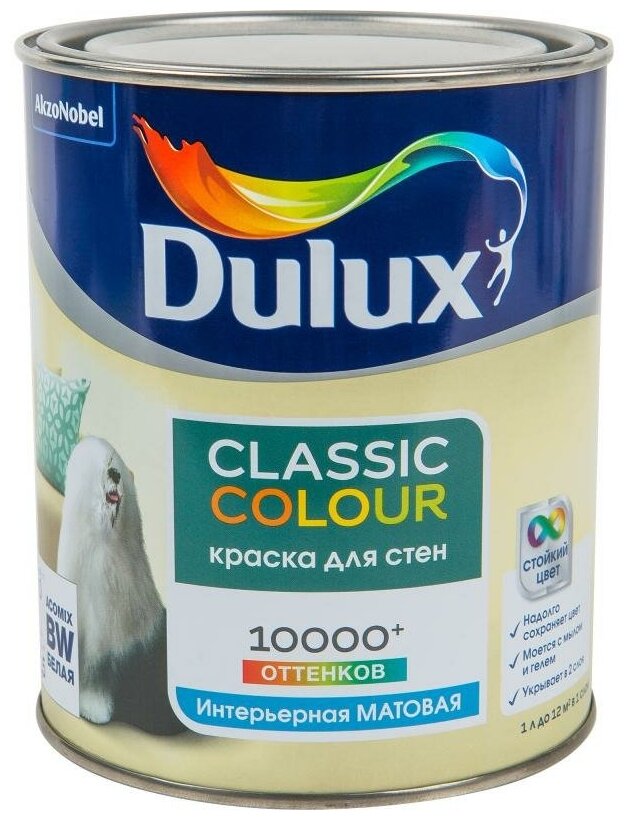 Краска латексная Dulux Classic Colour для стен и потолков моющаяся .