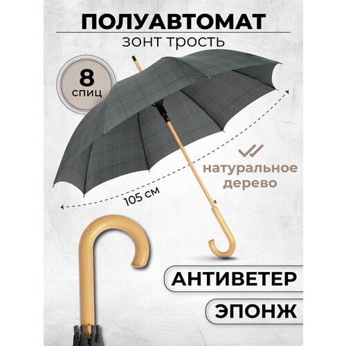 фото Зонт-трость lantana umbrella, полуавтомат, купол 105 см., 8 спиц, деревянная ручка, система «антиветер», серый