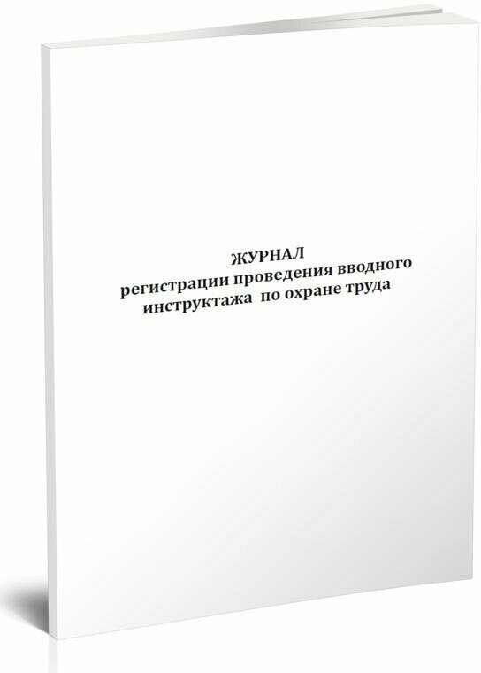 Журнал учета заседаний ппк и обучающихся, прошедших ппк по форме ...
