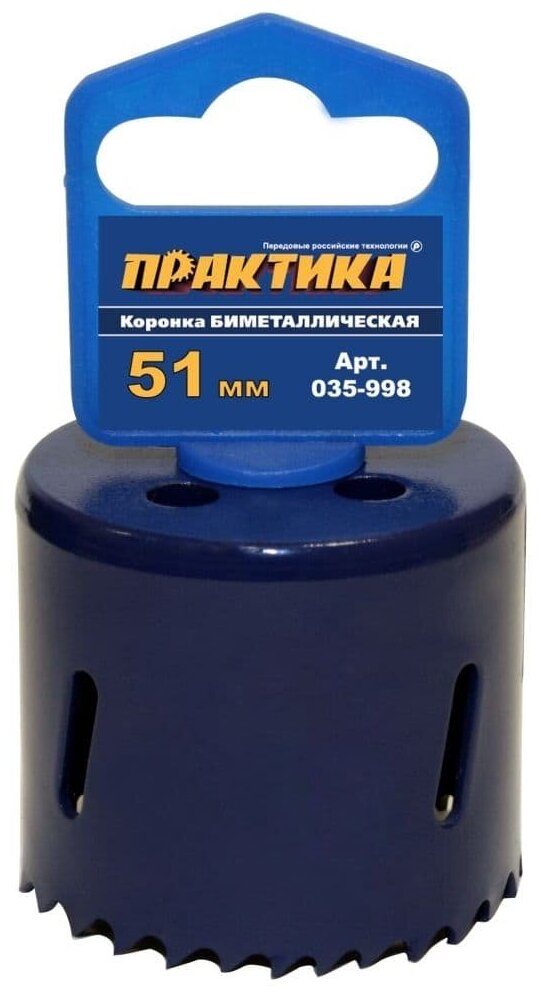 Коронка биметаллическая ПРАКТИКА 51 мм (2"), (1шт), клипса (51мм, 2", клипса)