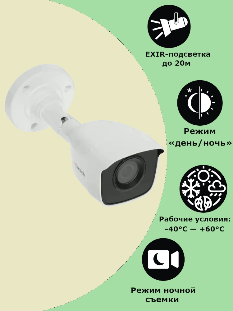 камера для видеонаблюдения HiWatch DS-T200 (3.6 mm) - фото №18