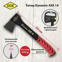 Топор-колун DDE Dynamic AXE14 универсальный, 355 мм, 570 г.