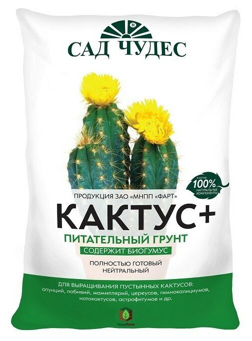 Грунт питательный "кактус плюс" САД чудес (2,5 л)