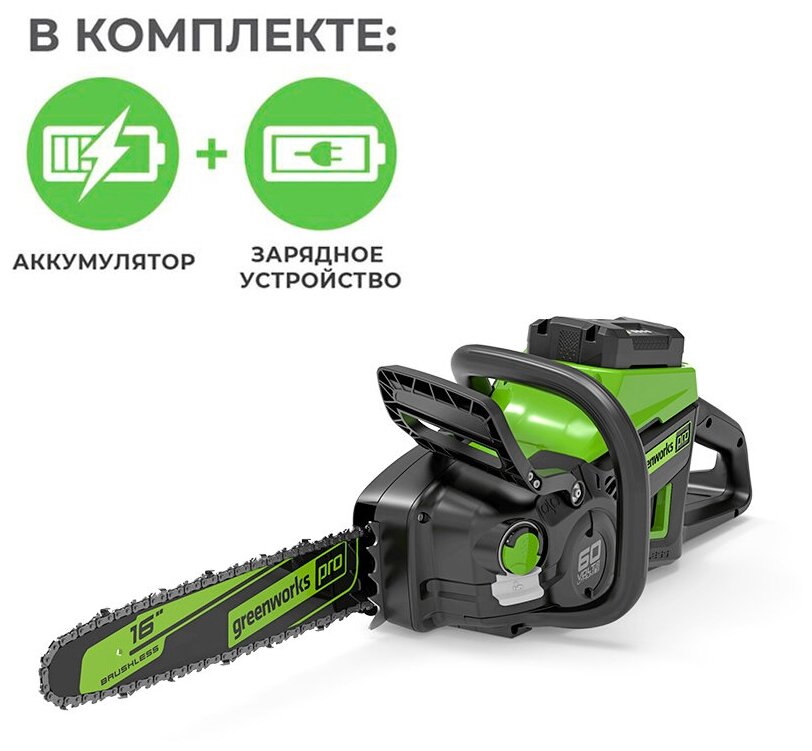 Цепная пила аккумуляторная GreenWorks GD60CS40K2, 60V, 40 см, бесщеточная, с 1хАКБ 2 А. ч. 2006907UA - фотография № 7