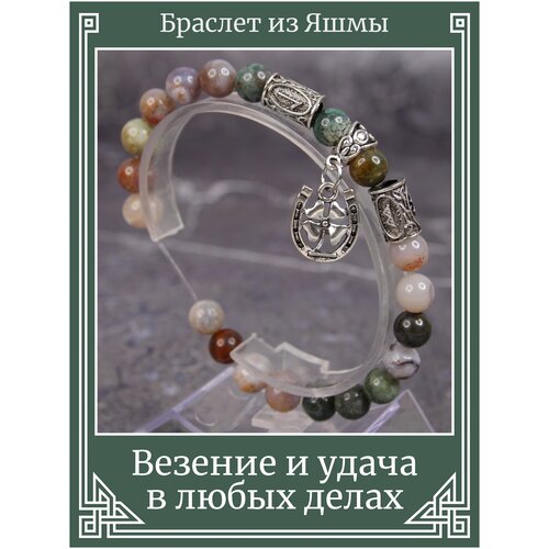 фото Браслет-оберег из натурального камня яшма с подвеской пoдкова и клевер/формула удачи в любых начинаниях/талисман из бусин, бижутерия, украшение x-rune