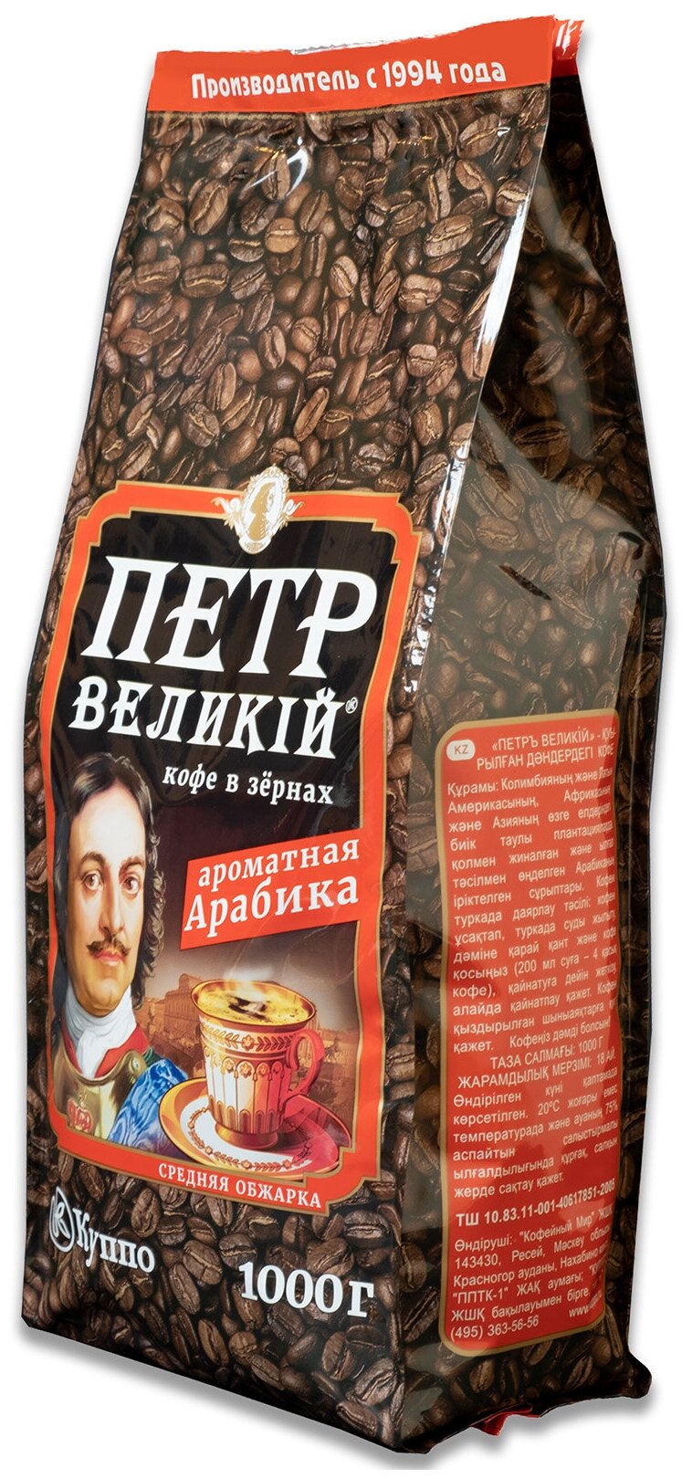 кофе в зернах яндекс маркет