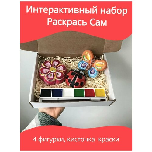 Интерактивная детская игрушка для раскрашивания насекомые + кролик В подарок / многоразовая объемная раскраска 4 шт, краски, кисточка раскраска кролик объемная 3d развивающая раскраска многоразовая кисточка краски