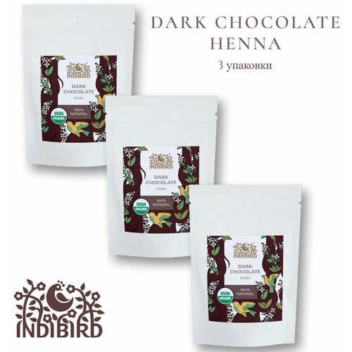 Хна для окрашивания тонирования волос Indibird Темный шоколад (Dark Сhocolate Henna), 50 гр, 3 шт