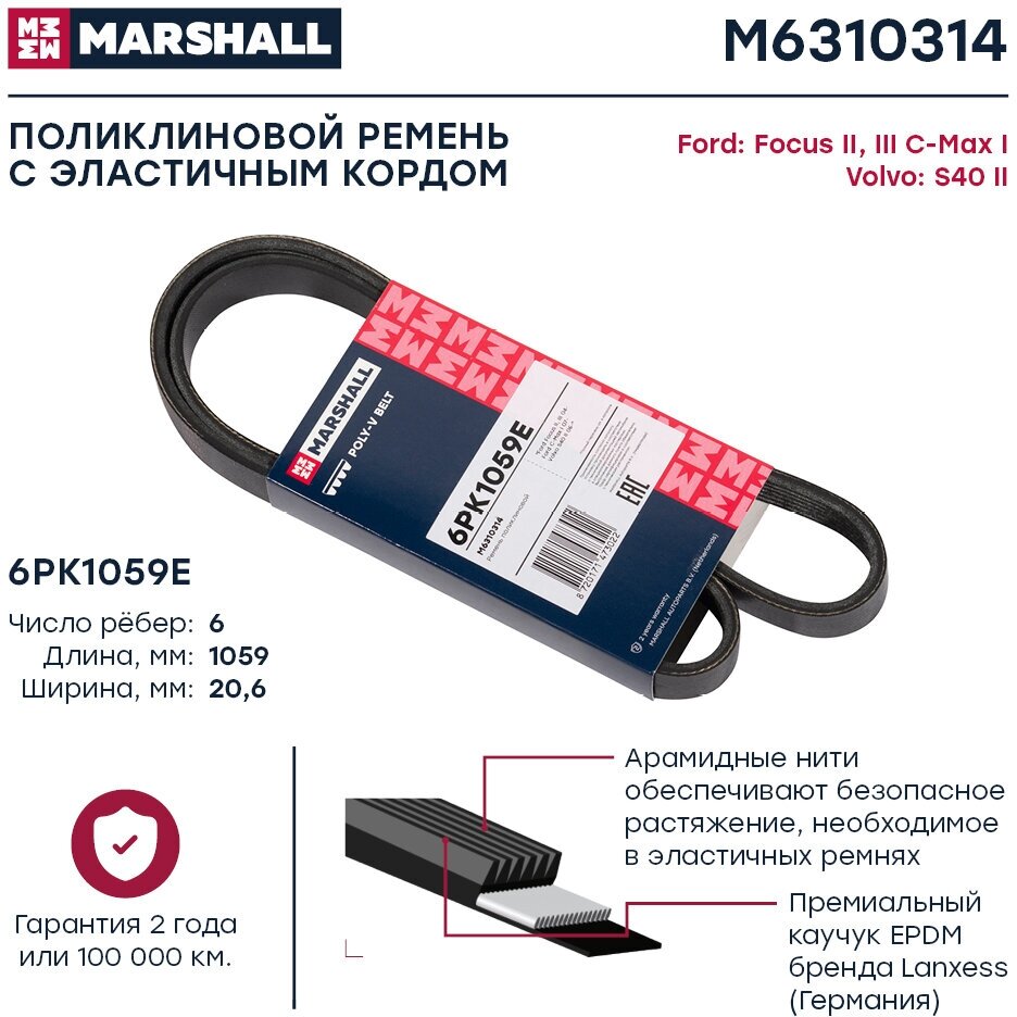 Амортизатор газовый передний MARSHALL M8010050 для Lada 110-112 95- // кросс-номер KYB 365507 // OEM 21102905002; 21102905003