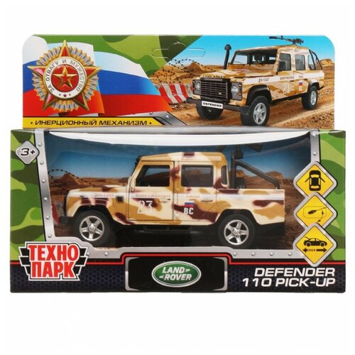 Машина Технопарк LAND ROVER DEFENDER PICKUP камуфляж 12 см DEFPICKUP-12MIL-ARMBN