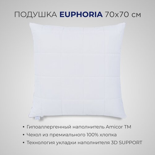 Подушка SONNO EUPHORIA 70x70 см с молнией, гипоаллергенный наполнитель Amicor TM