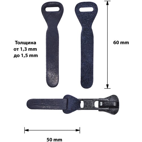 Пуллер кожаный для бегунка молнии, 10 штук, темно-синие
