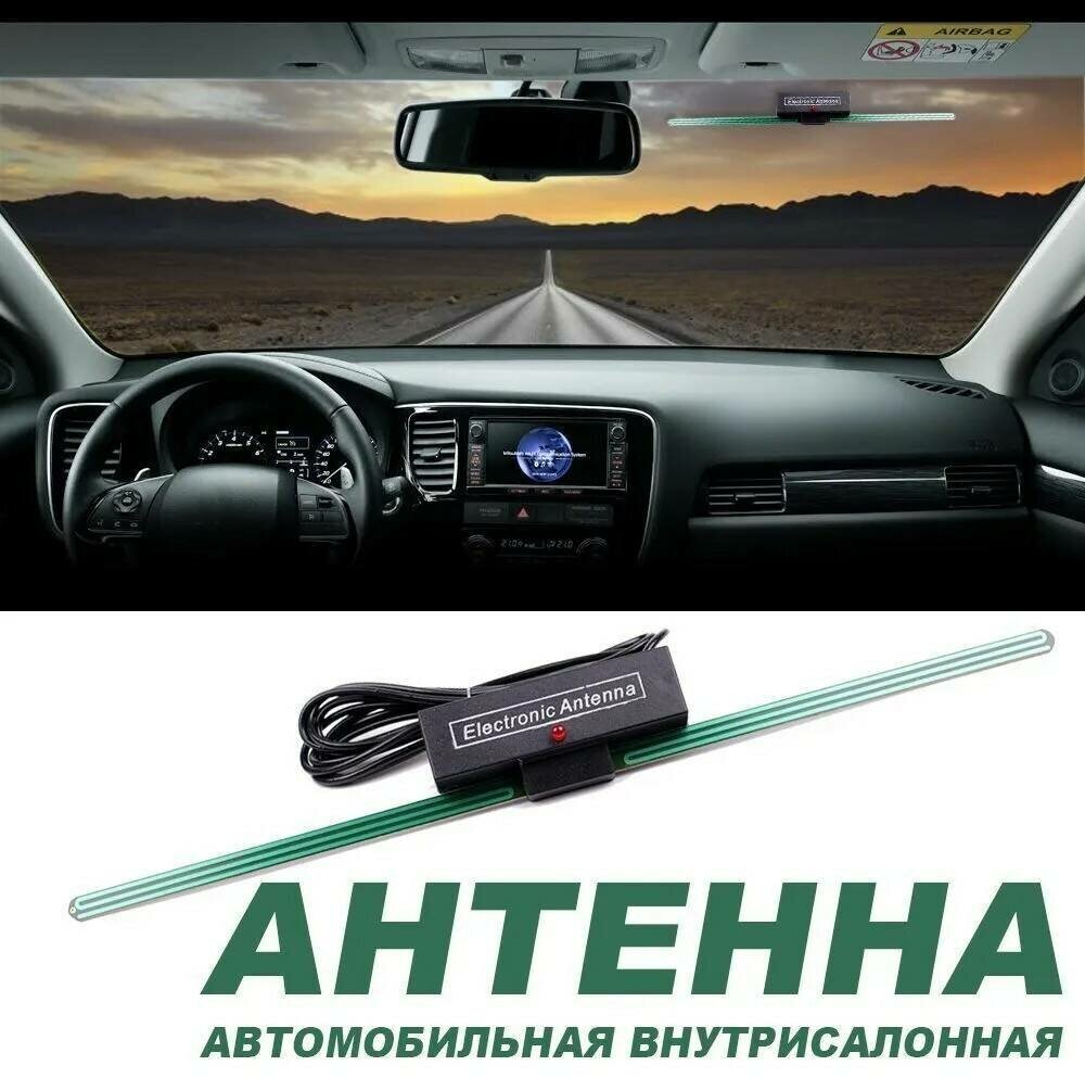 Антенна автомобильная внутрисалонная Takara PS-065 (FM 14dB / AM-LW-SW 18dB VHF CH2-13/ UHF CH14-62