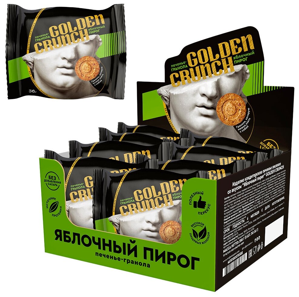 Печенье овсяное Golden Crunch Яблочный пирог, коробка 32штуки (8 уп по 4шт) - фотография № 1