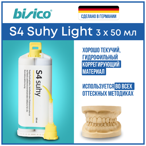 BISICO S4 Suhy Light 71430      (3   50  + 18  + 10 )